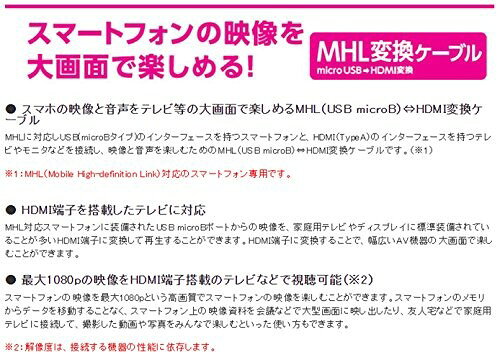 楽天市場 エレコム Elecom Mhl変換ケーブル Mpa Mhlhd10bk 価格比較 商品価格ナビ