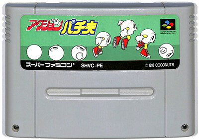 楽天市場 Sf アクションパチ夫くん Super Famicom 価格比較 商品価格ナビ