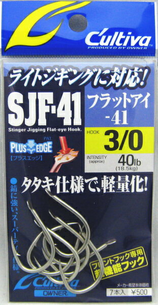 楽天市場】オーナーばり オーナー針 SJ-41TN ジギングフック 11/0号 11766 | 価格比較 - 商品価格ナビ