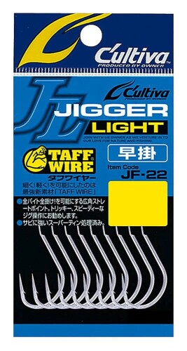 楽天市場】オーナーばり オーナー カルティバ JF-22 ジガーライト 早掛 2/0 | 価格比較 - 商品価格ナビ