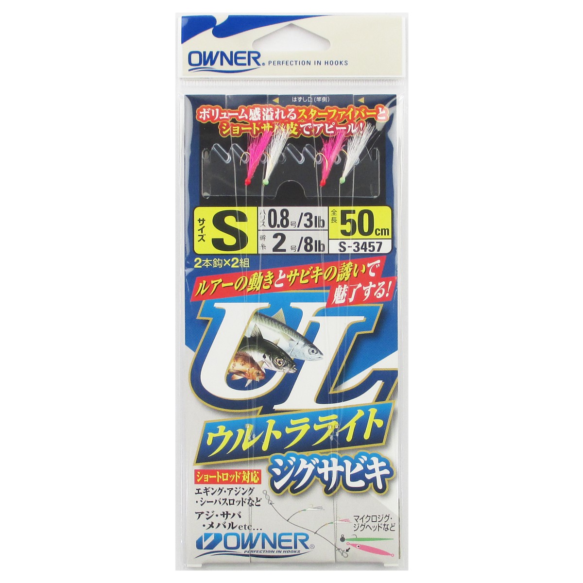 楽天市場】オーナーばり オーナー針 遠投ジグサビキ 13-6号 S-3649 | 価格比較 - 商品価格ナビ