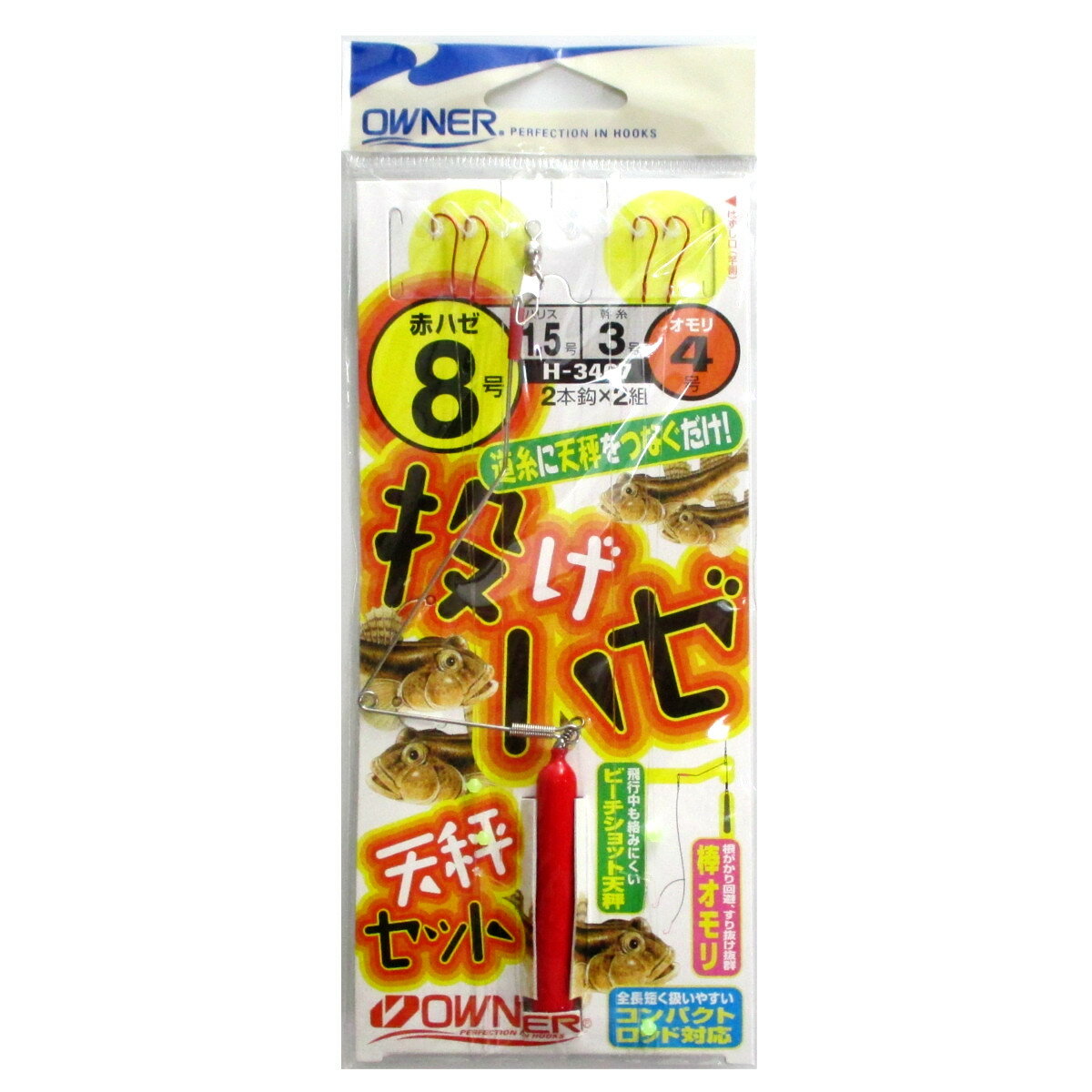 送料込 投げ釣り 投げ竿 オーナー 投げハゼ天秤セット 7号495円 infolasheras.com