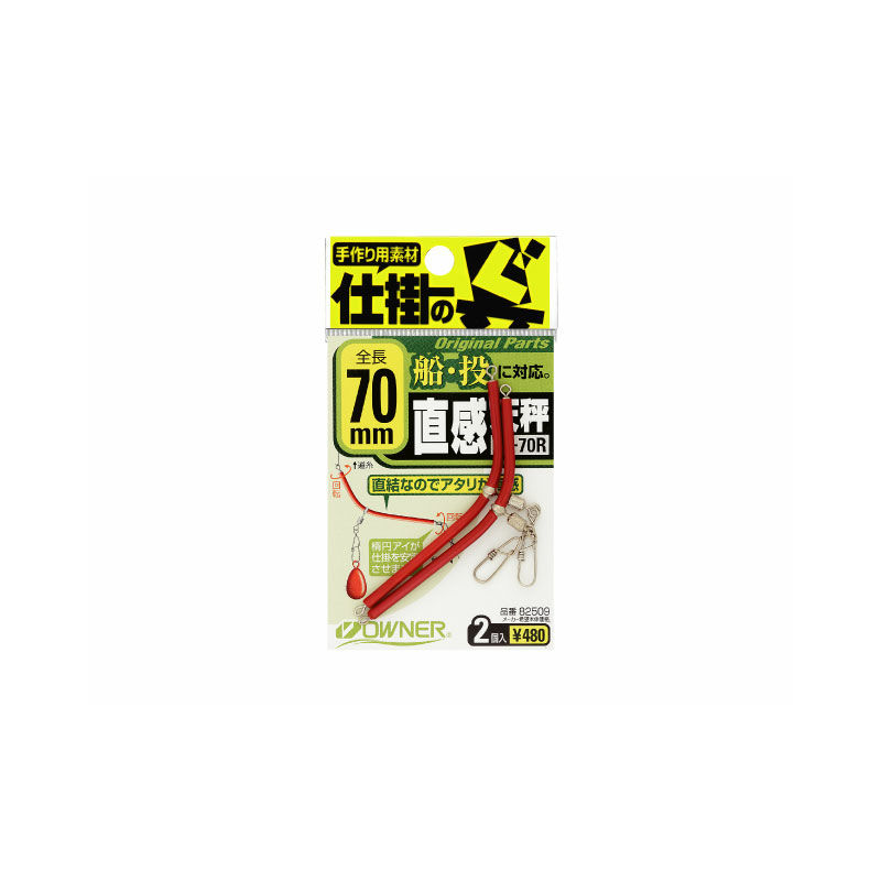 楽天市場】オーナーばり オーナー からまん天秤 18号 | 価格比較 - 商品価格ナビ