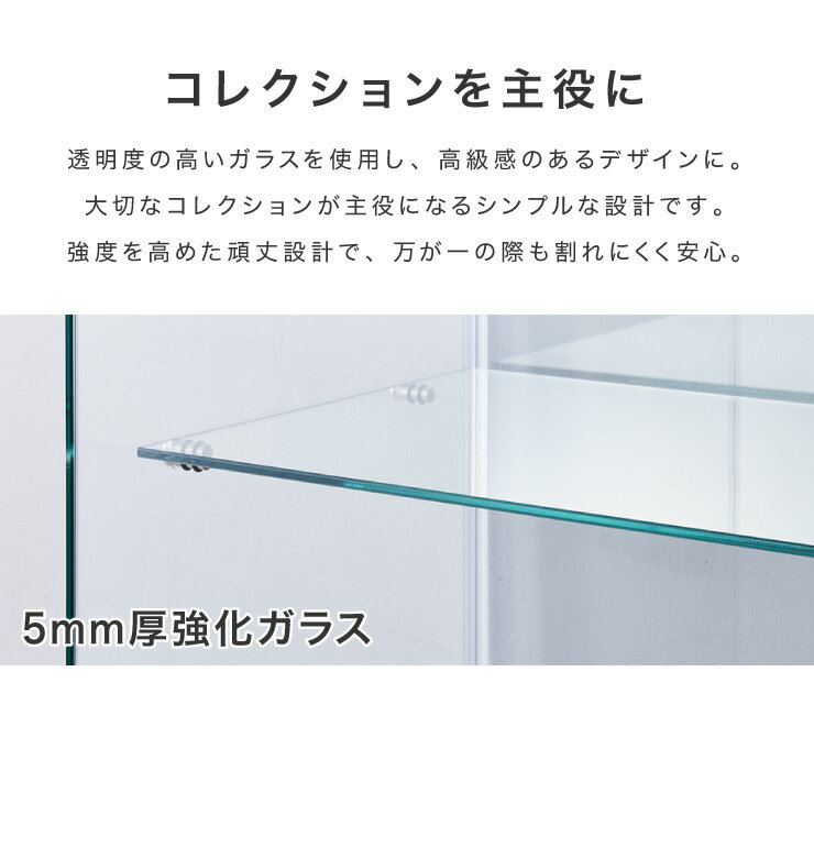 コレクションケース 約幅42.5×奥行36.5×高さ162cm 4段 クリア ブラック 強化ガラス ディスプレイケース リビング