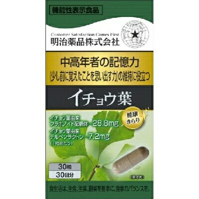 楽天市場】明治薬品 明治薬品 健康きらり 還元型コエンザイムQ10 30粒 | 価格比較 - 商品価格ナビ