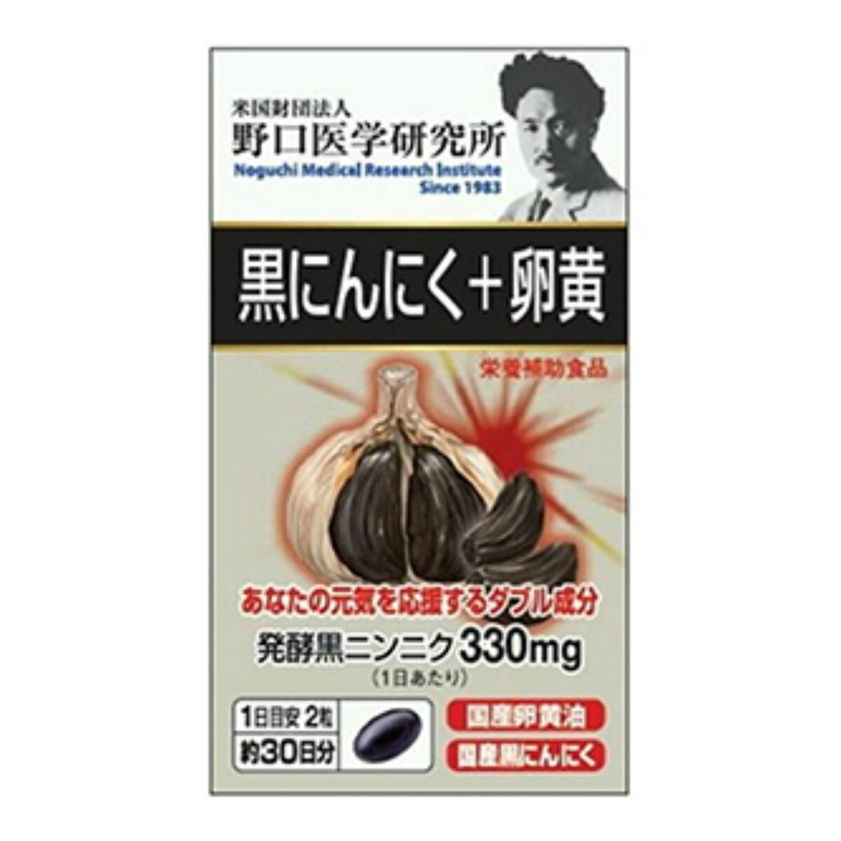 絶妙なデザイン 明治薬品 健康きらり黒にんにく+卵黄 2個セット econet.bi