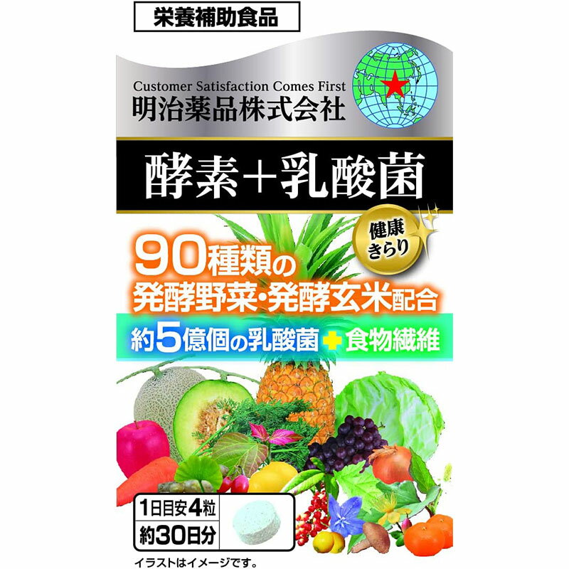 健康きらり サプリメント 酵素＋乳酸菌 120粒 06472052