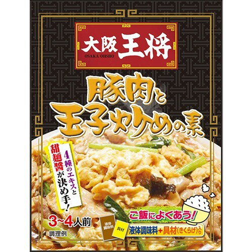 【楽天市場】イートアンドフーズ 大阪王将 豚肉と玉子炒めの素(3~4人前) 価格比較 商品価格ナビ 【楽天市場】イートアンドフーズ 大阪王将 豚肉と玉子炒めの素(3~4人前) 価格比較 商品価格ナビ