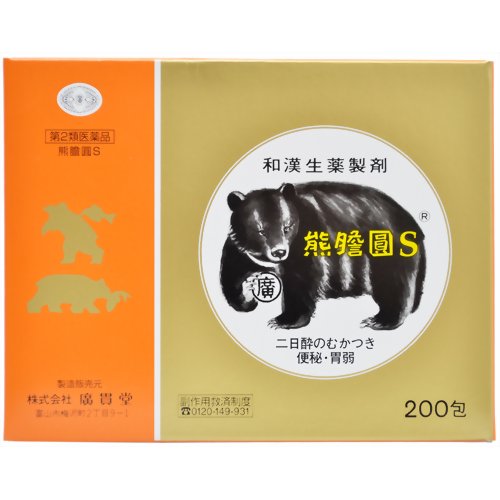 【楽天市場】廣貫堂 熊膽圓S 200包 価格比較 商品価格ナビ 【楽天市場】廣貫堂 熊膽圓S 200包 価格比較 商品価格ナビ