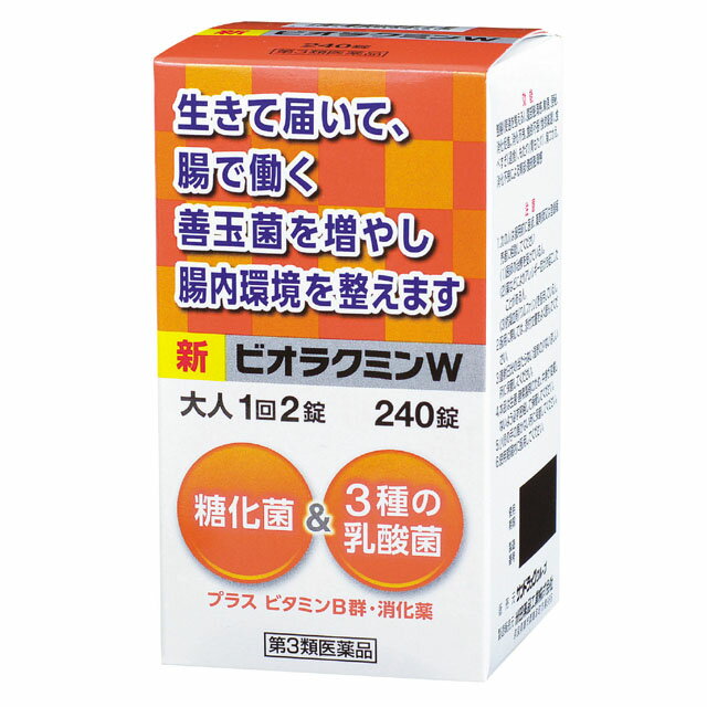 入荷予定 第3類医薬品 ビタトレール BBゴールド 250錠 5箱セット