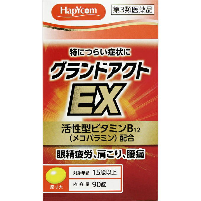 楽天市場】寧薬化学工業 ビタロークEXプラス 240錠【第3類医薬品】 | 価格比較 - 商品価格ナビ