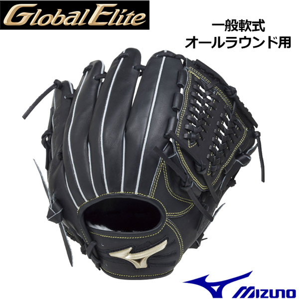 MIZUNO - MIZUNO Global Elite軟式用グローブ ミズノ グローバル