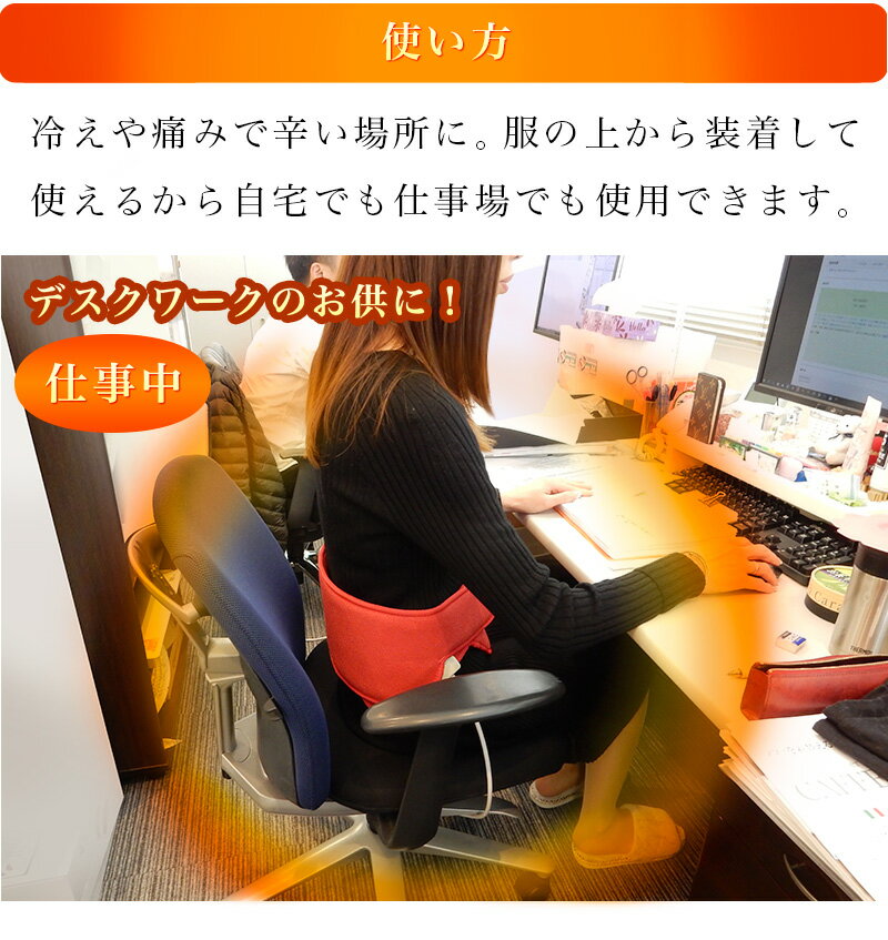 KUROSHIO 温熱治療器 あっため帯 68639