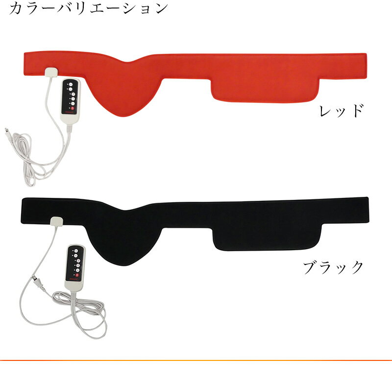 KUROSHIO 温熱治療器 あっため帯 68639