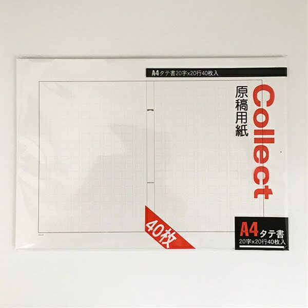 楽天市場 サンノート サンノート 原稿用紙 1冊 価格比較 商品価格ナビ