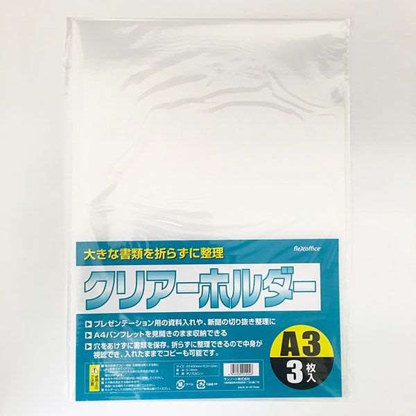 楽天市場】サンノート サンノート A3クリアホルダー 3枚 | 価格比較 - 商品価格ナビ