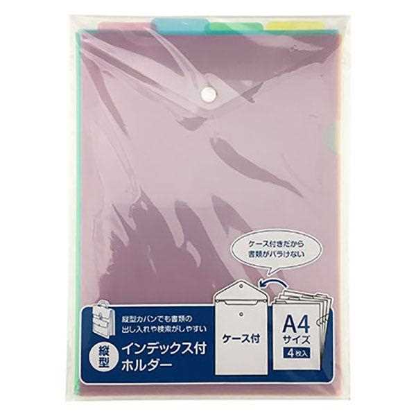 楽天市場】サンノート インデックス付ホルダー 縦型 A4サイズ