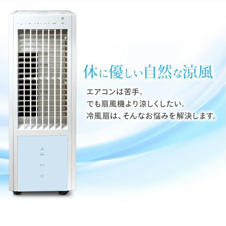 TEKNOS IR-CF20 スリム冷風扇 楽天市場】冷風機 小型 冷風扇 IR-CF20冷風扇風機 静音 おしゃれ