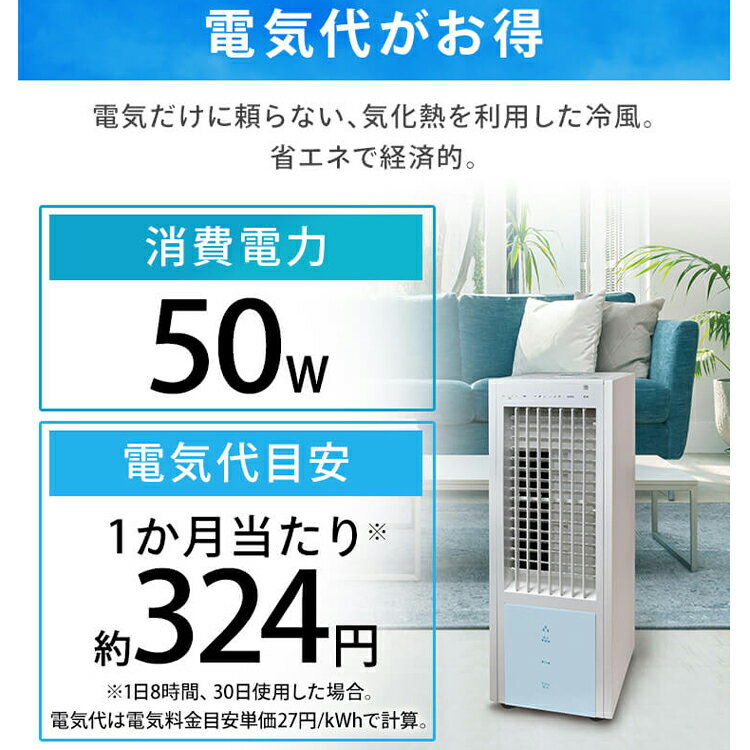 TEKNOS IR-CF20 スリム冷風扇 楽天市場】千住 TEKNOS 冷風扇 ホワイト IR-CF20 | 価格比較