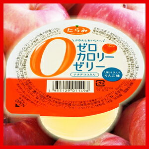 楽天市場 たらみ たらみ ゼロカロリーゼリー りんご味 155g 価格比較 商品価格ナビ