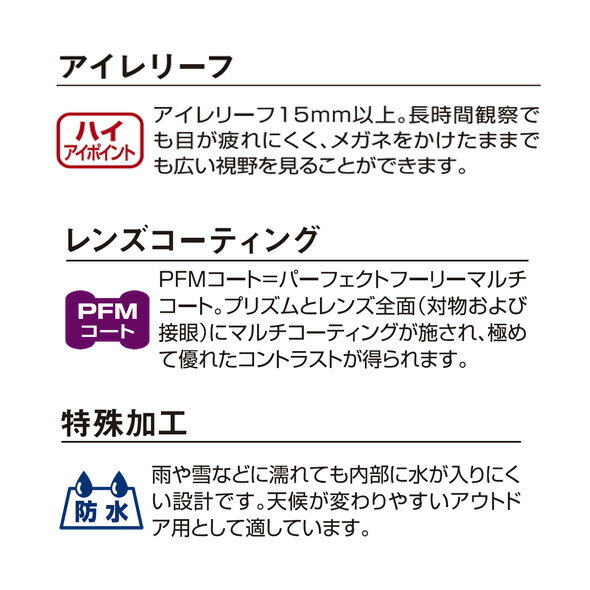ビクセン 双眼鏡 アトレックII HR 10*25WP 14722-9(1台)