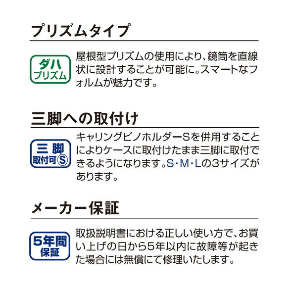 ビクセン 双眼鏡 アトレックII HR 10*25WP 14722-9(1台)