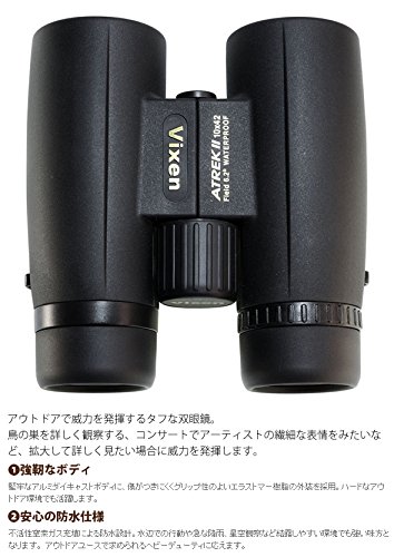 楽天市場】ビクセン ビクセン 双眼鏡 アトレックII 10*42WP(1台