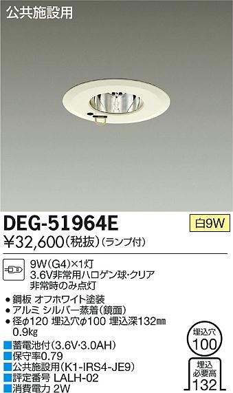 【楽天市場】大光電機 大光電機 住宅用照明器具非常灯DEG-51964E | 価格比較 - 商品価格ナビ