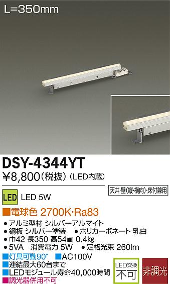 ーカーのお DSY-3901WT 大光電機 LEDシステムライト DSY3901WT （非調