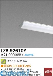 楽天市場】大光電機 大光電機 DAIKO LZA-92607W LEDランプ | 価格比較 楽天市場】大光電機 大光電機 DAIKO LZA-92607W LEDランプ | 価格比較