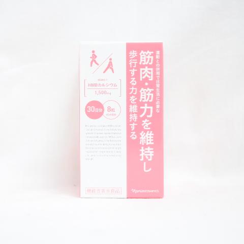 ナリス化粧品 - ナリス　HMBカルシウム　4箱 運動との併用で日常生活に必要な筋肉・筋力を維持し歩行をする力