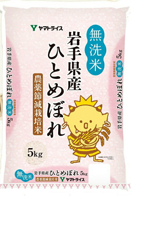 楽天市場 大和産業 大和 Bg無洗米岩手ひとめぼれ 5kg 価格比較