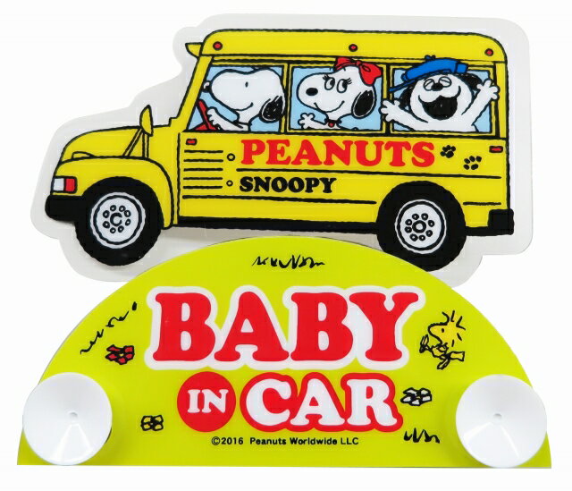楽天市場 明邦 Meiho Sn15スイングセーフティサインスヌーピー スクールバス Baby In Car 価格比較 商品価格ナビ