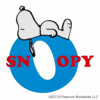 楽天市場 明邦 Snoopy スヌーピー イニシャルステッカー アルファベットo Sn225 価格比較 商品価格ナビ