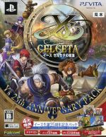 イース セルセタの樹海 イース生誕25周年記念パック/Vita/NW10107880/B 12才以上対象
