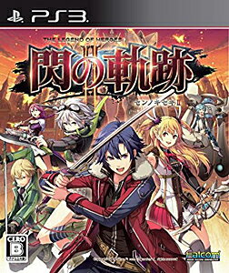 楽天市場 日本ファルコム 英雄伝説 閃の軌跡ii センノキセキii Ps3 Bljm611 B 12才以上対象 商品口コミ レビュー 価格比較 商品価格ナビ