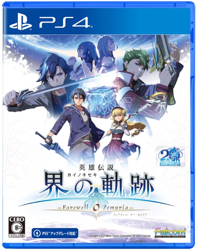 "英雄伝説 界の軌跡 -Farewell, O Zemuria- Limited Edition"/PS4/NW10108230/C 15才以上対象
