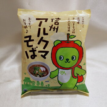 あづみ野食品 信州アルクマそば 118g