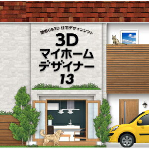 楽天市場】メガソフト 3Dマイホームデザイナー13 | 価格比較 - 商品
