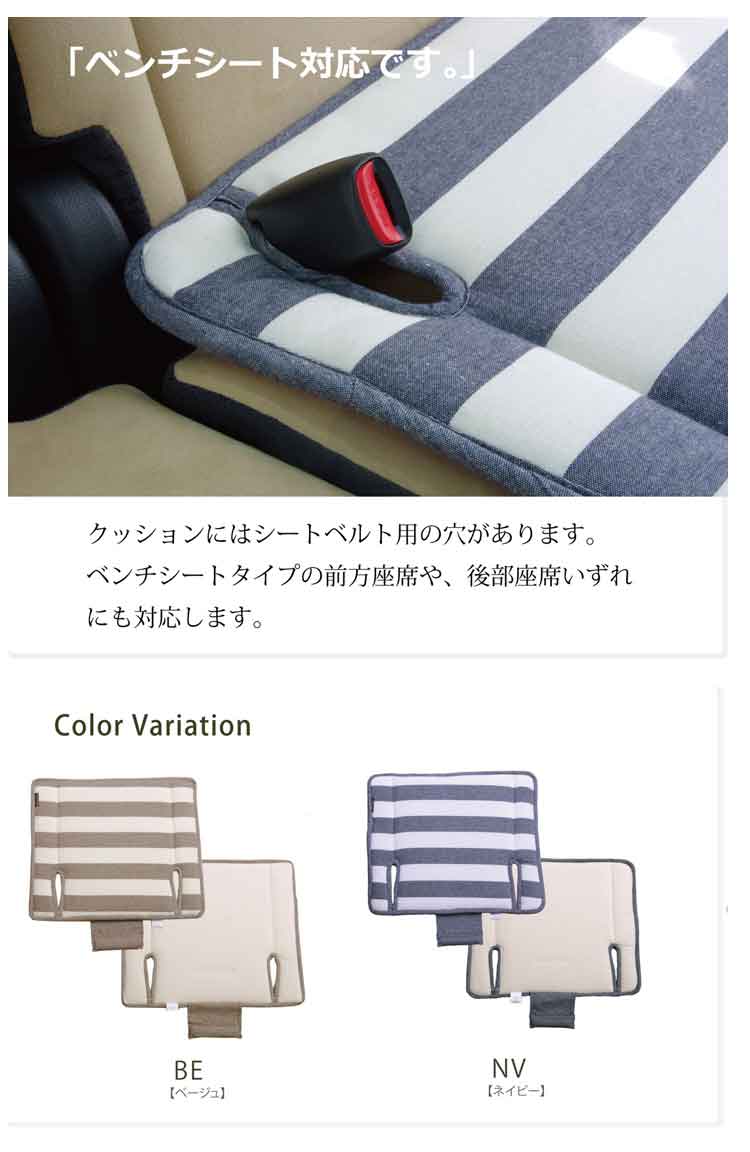 楽天市場 イケヒコ コーポレーション イケヒコ コーポレーション 車用クッション カークッション 軽自動車 クッション ベーシック ボーダー 綿100 ロカ ベンチシート用 ベージュ 約53 45cm 価格比較 商品価格ナビ 楽天市場 イケヒコ コーポレーション イケヒコ コーポレーション 車用クッション カークッション 軽自動車 クッション ベーシック ボーダー 綿100 ロカ ベンチシート用 ベージュ 約53 45cm 価格比較 商品価格ナビ