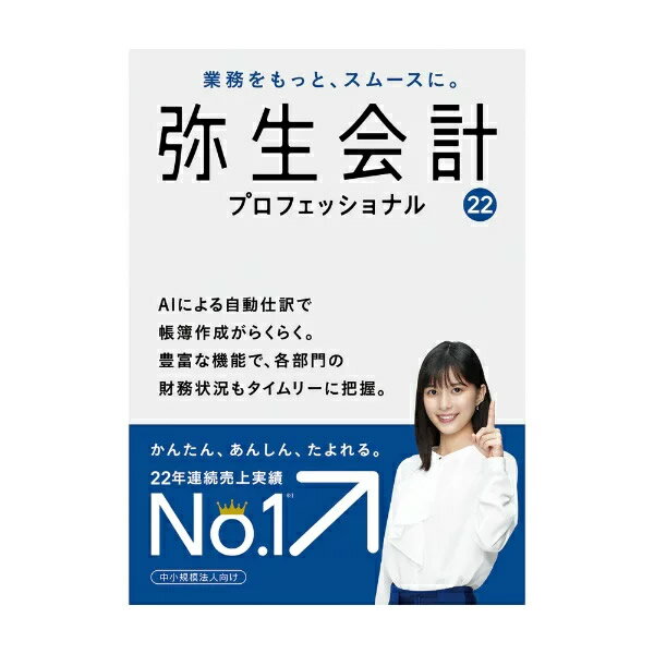 弥生会計 14 プロフェッショナル+ 弥生販売 14 プロフェッショナルパック 弥生会計 14 プロフェッショナル+ 弥生販売 14
