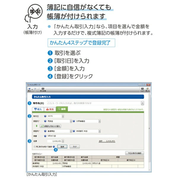 弥生会計 04 プロフェッショナル 楽天市場】弥生 弥生会計 22 プロフェッショナル 通常版 | 価格
