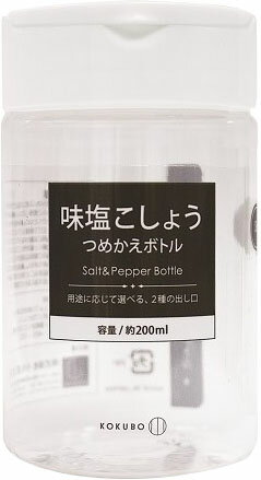 小久保工業所 調味料ケース 2WAY味塩こしょう詰替ボトル 容量200ml 100均一 100均 価格比較 商品価格ナビ