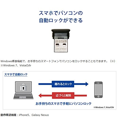 I・O DATA Bluetooth 4.0+EDR/LE対応 USBアダプター USB-BT40LE