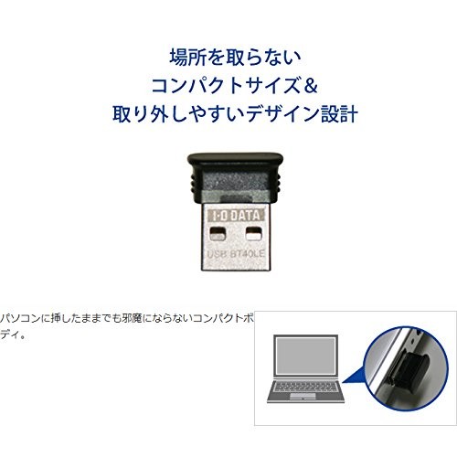 I・O DATA Bluetooth 4.0+EDR/LE対応 USBアダプター USB-BT40LE