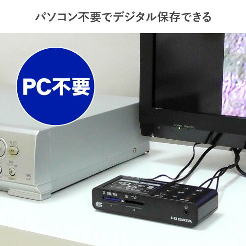 ビデオキャプチャー アナレコ GV-SDREC（値下げ中） Amazon | I-O DATA HDMI usb ビデオ/VHS 8mm ダビング SDカード