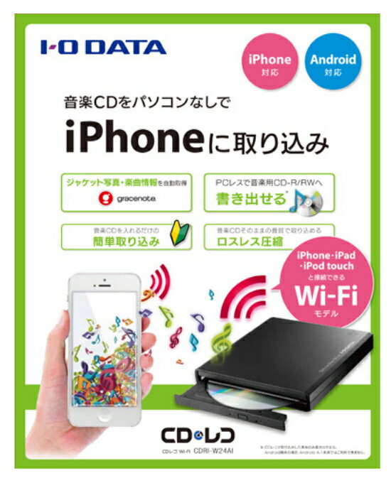 楽天市場】アイ・オー・データ機器 I・O DATA CDレコ CDRI-W24AI | 価格比較 - 商品価格ナビ