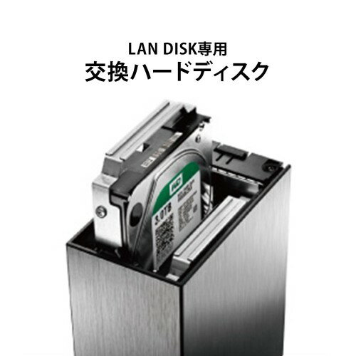 I・O DATA HDL2-AAシリーズ専用交換用ハードディスク HDLA-OP2BG