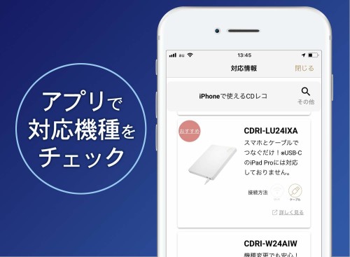 I-O DATA CDレコ WiFiモデルの+jci-asaka.net