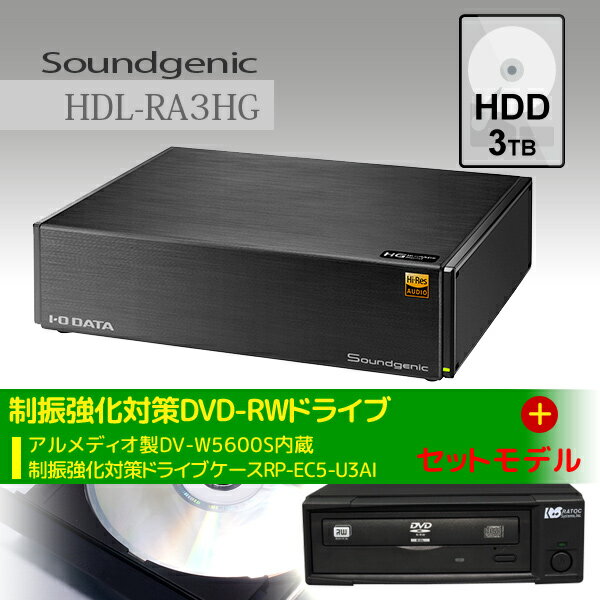 大阪府 アイ・オー・データ機器 ハードディスク搭載ネットワークオーディオサーバー 2TB HDL-RA2HF 
